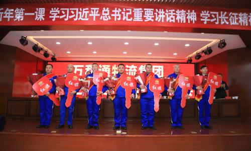 06超女重聚变撕x大会万和通物流集团2022年度总结表彰大会